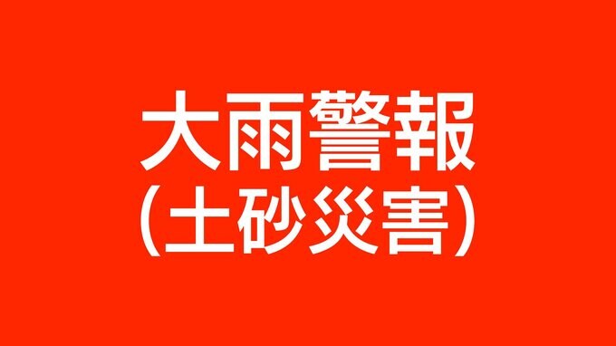 大隅地方で４００ミリを超える大雨　２３日昼前にかけて土砂災害に警戒を|TBS NEWS DIG