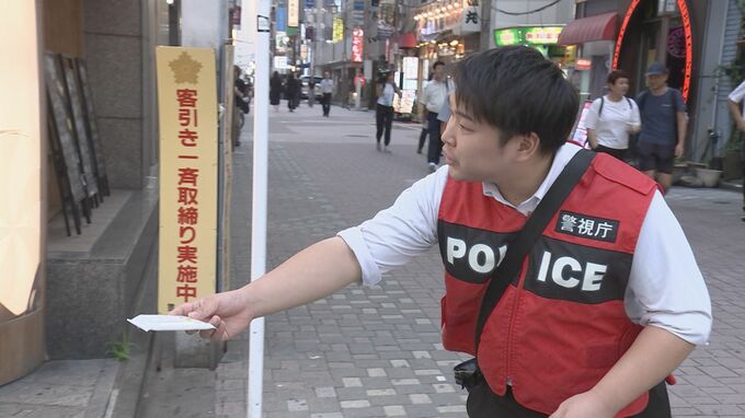 客引きなどの検挙数は去年同時期の5倍…高額請求など「ぼったくり被害」の相談相次ぐ東京・台東区上野2丁目周辺で注意呼びかけ　警視庁・上野署|TBS NEWS DIG
