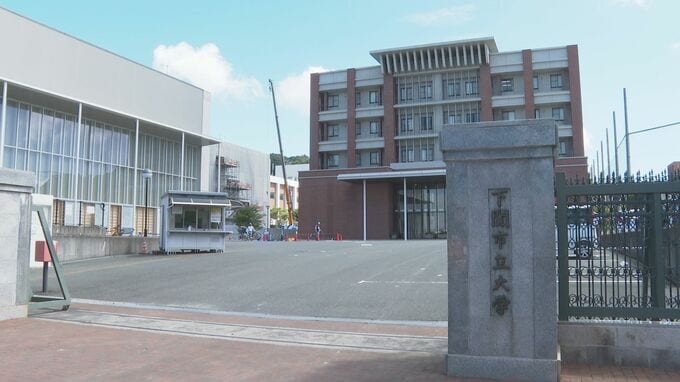 【速報】下関市立大学に新学部「データサイエンス学部」開設へ　審議会が開設「可」とする答申|TBS NEWS DIG