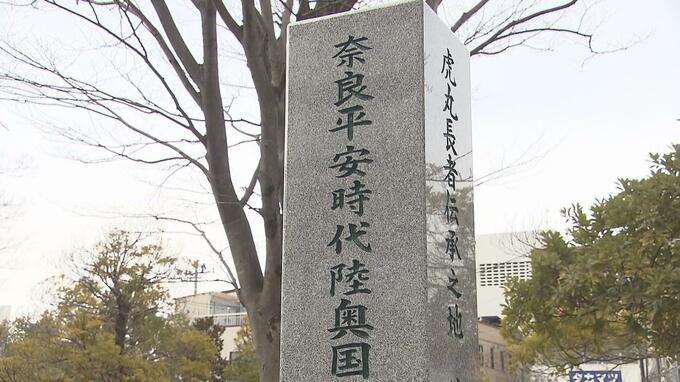 「愛すべきふるさとと知って」1300年前の歴史伝える石標完成　福島・郡山市　|　福島のニュース│TUF