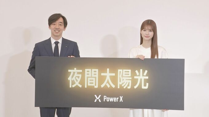 パワーエックス　電力小売参入　太陽光発電の電力を蓄電池に貯め夜間供給も