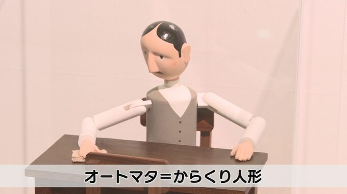 中原中也の詩から発想　からくり人形・オートマタ展開催中、中原中也記念館　山口県山口市|TBS NEWS DIG
