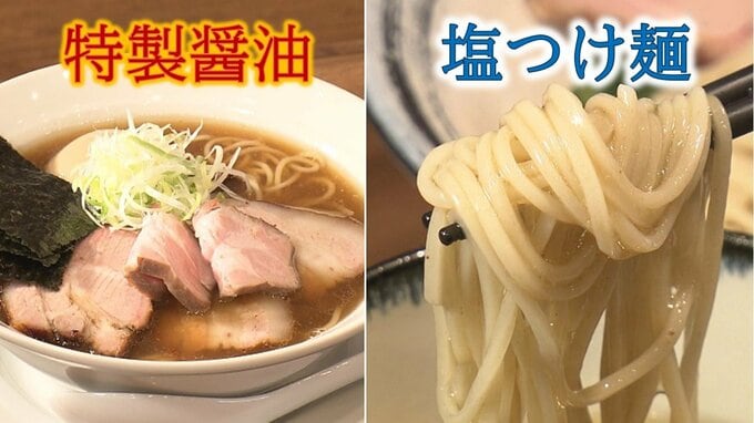 搾りレモンで旨味アップの塩つけ麺と特製醤油ラーメンの店|TBS NEWS DIG