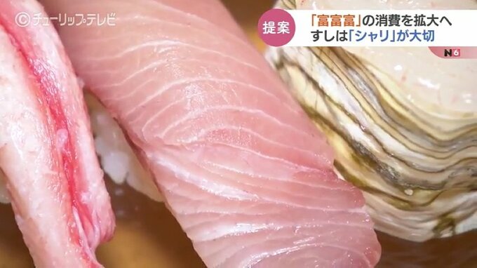 「シャリがあってこその寿司」　県議会で提案　生産拡大が命題の「富富富」と寿司のブランディング連携を　富山　|　富山のニュース｜天気・防災｜チューリップテレビ