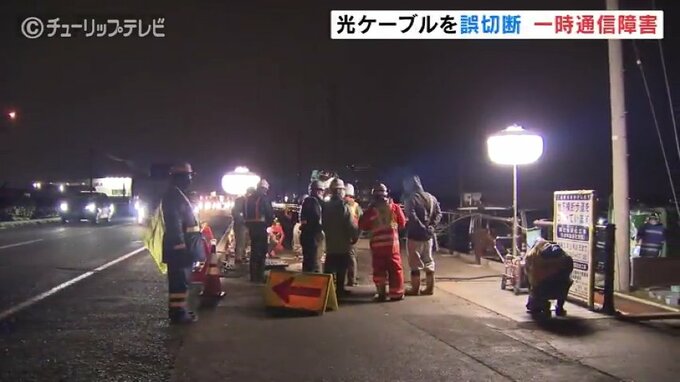 埋設された光ケーブルが切断され一時通信障害  富山　|　富山のニュース｜天気・防災｜チューリップテレビ