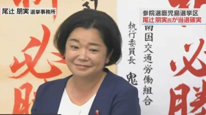 無所属新人の尾辻朋実氏(44)当選確実　参議院選挙　鹿児島選挙区　|TBS NEWS DIG
