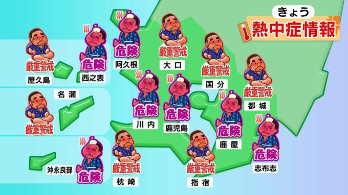 最高気温34度予想「熱中症警戒アラート」発表　薩摩、大隅、種子屋久地方に　鹿児島|TBS NEWS DIG