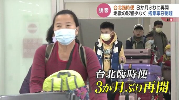 台北臨時便 3か月ぶり運航再開　初日の搭乗率9割でスタート順調　定期便の復活求める声も　富山　|　富山のニュース｜天気・防災｜チューリップテレビ