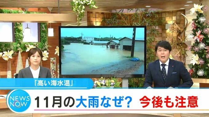 【鹿児島県与論町】どうして11月に記録的大雨？　気象予報士解説|TBS NEWS DIG