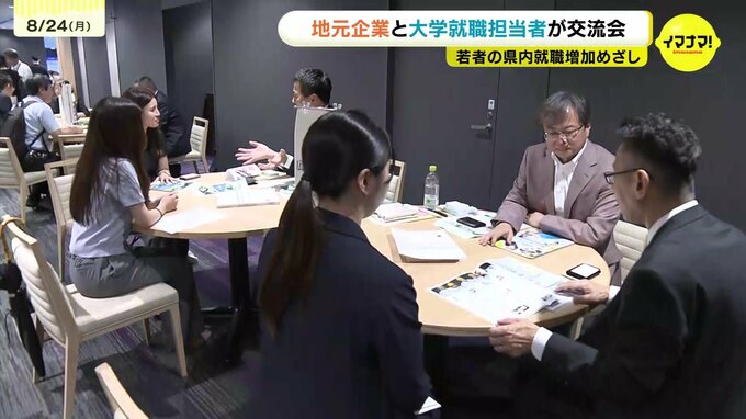 売り手市場の中で大学生を呼び込むために　大学のキャリアセンターと広島県内企業のマッチングイベント　県が初めて主催|TBS NEWS DIG