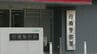 福岡県内で飲酒運転相次ぐ　酒酔い運転や酒気帯び運転の疑いで男４人逮捕　|　福岡のニュース｜RKB NEWS｜RKB毎日放送