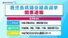 鹿児島県議選2023開票速報　MBCライブ配信午後７時５０分から|TBS NEWS DIG