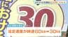 【9/1から】生活道路の法定速度が『時速30km』に　センターラインのない道路が対象　兵庫県警が注意呼びかけ　|　MBSニュース | 関西の最新ニュースを分かりやすく。