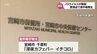 宮崎市の飲食店で集団食中毒　原因はノロウイルス　県内で今年4件目　|　MRTニュース ｜ ＭＲＴ宮崎放送