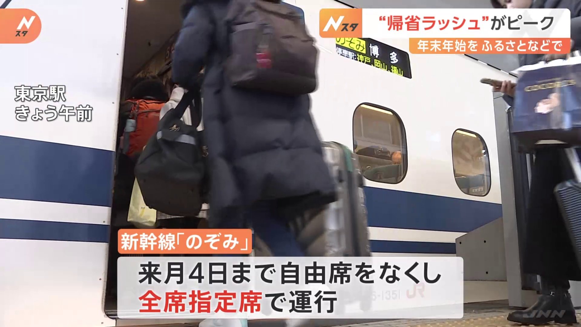 年末帰省用・新幹線指定席】東京→博多のぞみ1号12/29 AM6：00発原価販売 img_cc288a0067d9be704c2403bf40