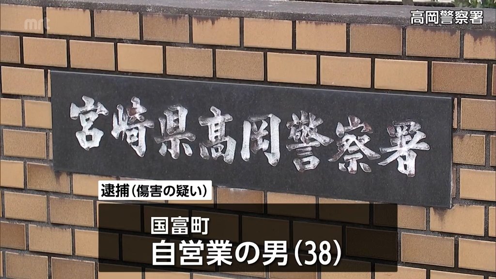 18歳未満の息子を殴ってけがをさせる 自営業の男を傷害容疑で逮捕
