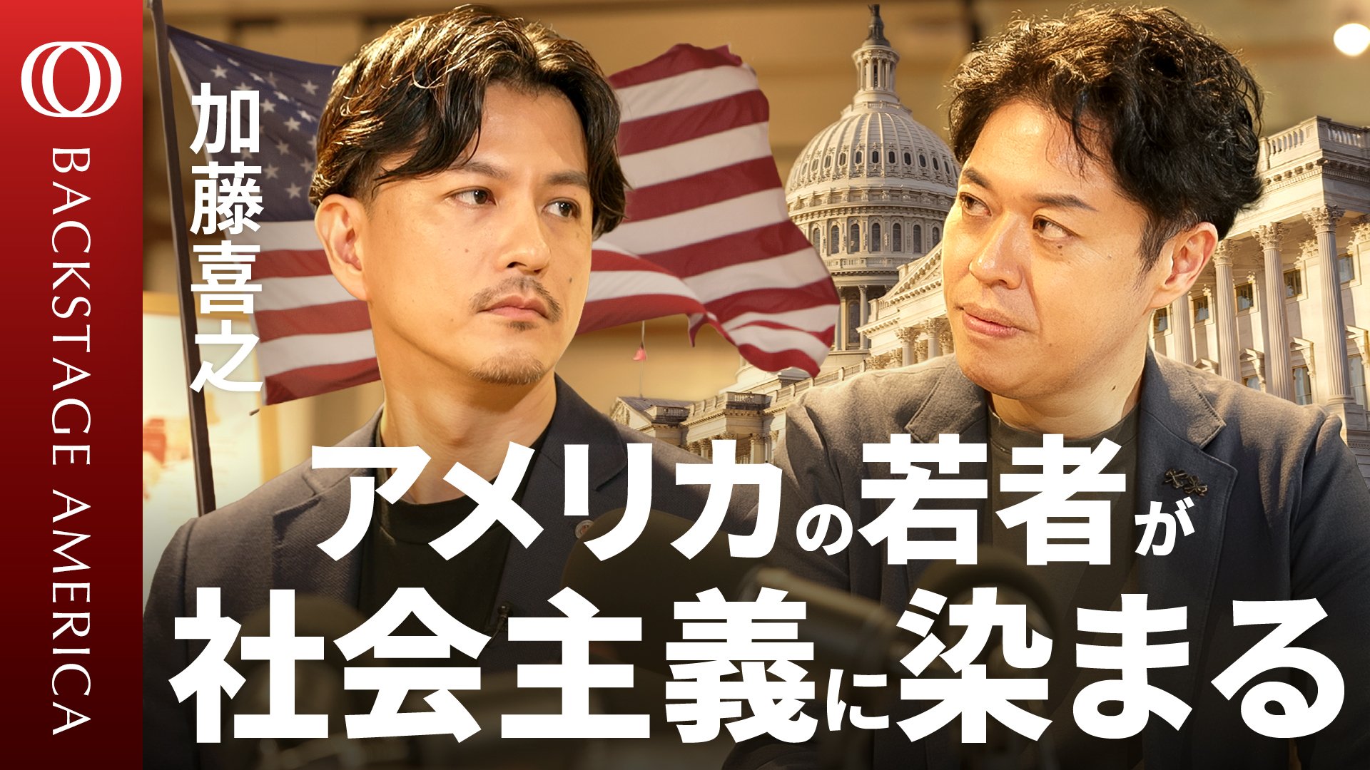 アメリカは「B面に復讐されている」】「福音派」著者・加藤喜之