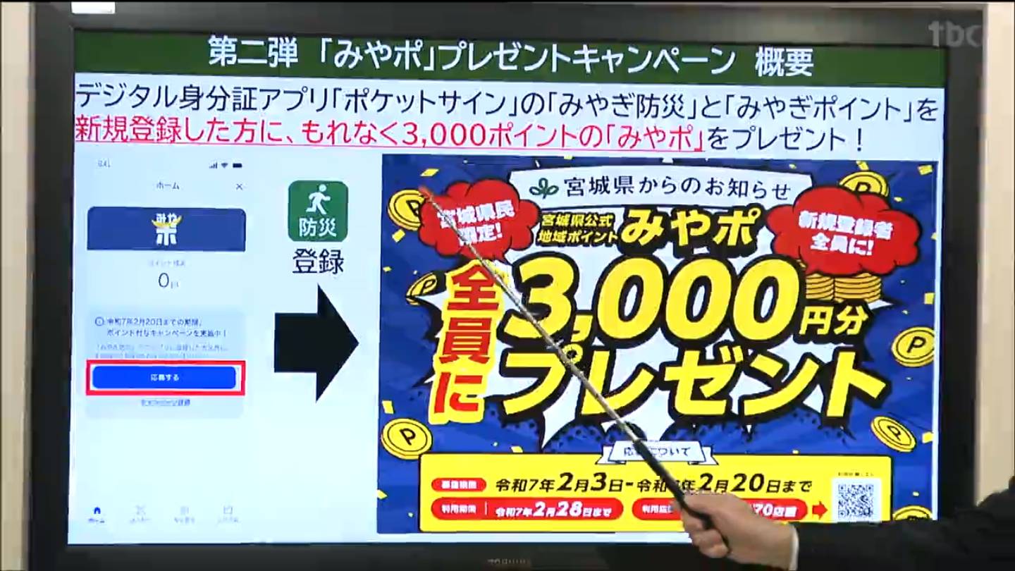 1人でも多くの県民に早く登録してほしい」防災アプリ登録者20万人に未