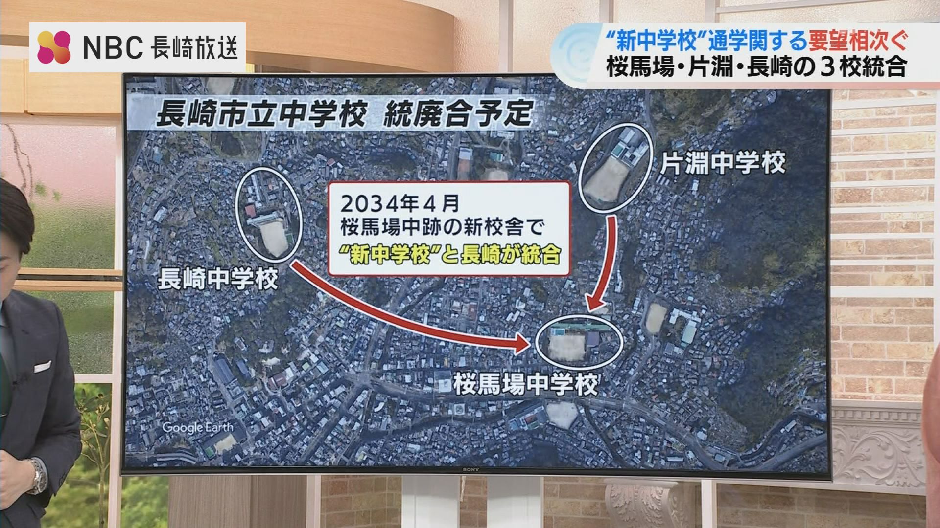 長崎市】学校通学区域審議会 少子化のため市内中心部の学校も3年後