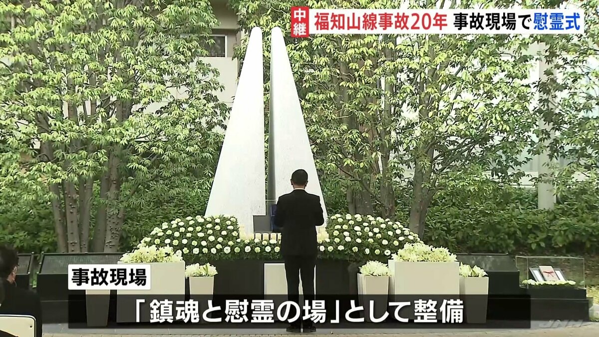 JR福知山線事故　死体 この日はどん底っていうか悲しみの中にいる」JR福知山線脱線事故から20年 乗客106人と運転士が死亡 兵庫・尼崎市 | TBS NEWS DIG