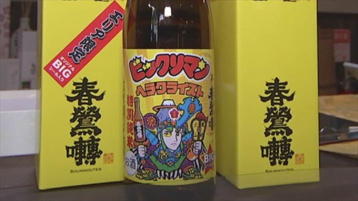 まずはゆっくりパッケージ開けてシールを」ビックリマンが日本酒と