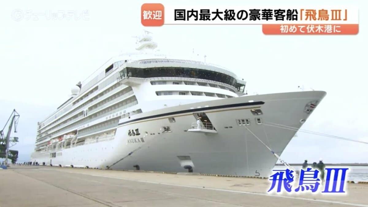 日本最大級の客船「飛鳥III」が伏木富山港に初寄港 雪の大谷ツアーは