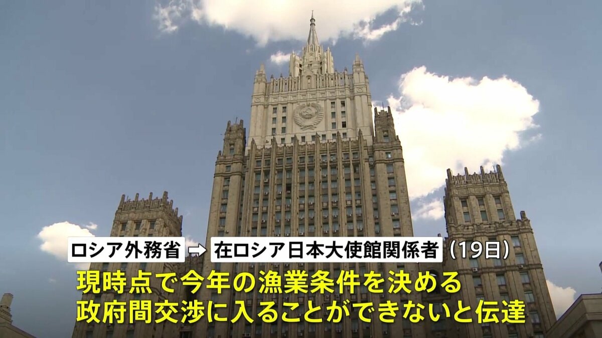 北方領土周辺海域「安全操業」交渉応じず ロシア政府が日本に伝達