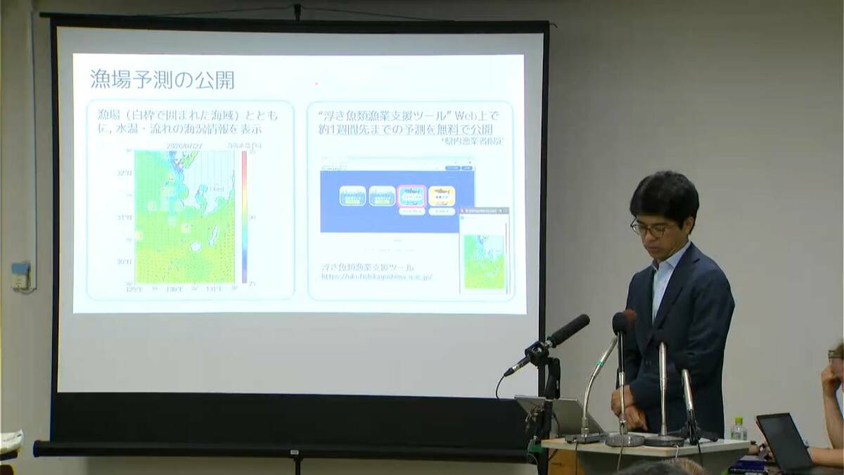 「スマート漁業」目指し鹿児島大学と県が「漁場予測サイト」開発　モジャコ漁での経済効果は年間1億3000万円と試算