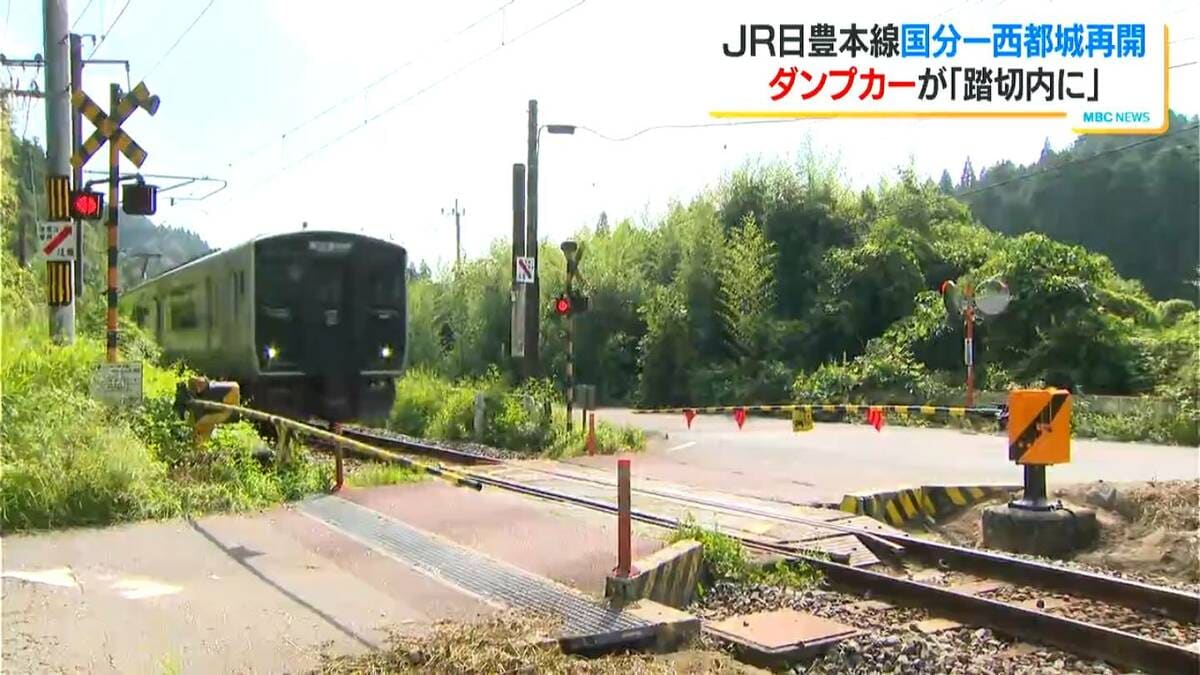 ダンプカーが「踏切内に止まっていた」JR日豊本線始発から運転再開　鹿児島