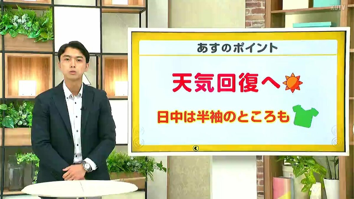 高知の天気 6日 日差し戻り秋晴れ広がる 山岸拓気象予報士が解説