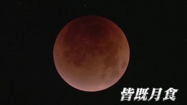 月が地球の影に覆われる「皆既月食」名古屋でも… “幻想的な写真”撮るため気象予報士が市内を駆け巡る！