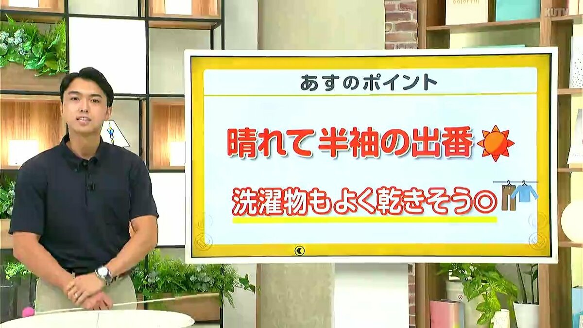 高知の天気　10月1日　広い範囲で青空広がる　山岸拓気象予報士が解説