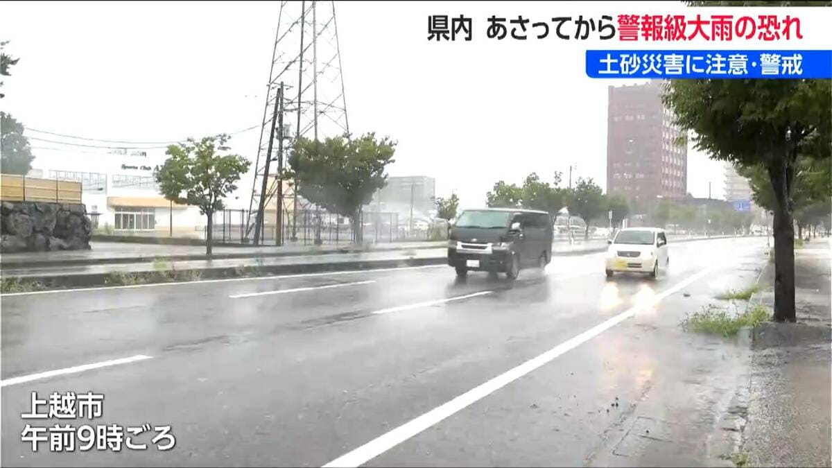 サムネイル_新潟県内 30日から31日にかけ警報級の大雨の恐れ　24時間降水量 多い所で100ミリ予想　土砂災害や浸水に注意・警戒