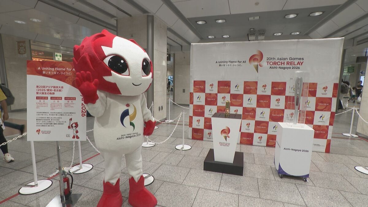アジア大会の聖火が灯ったランタンやリレーのトーチの展示　JR名古屋駅では25日まで