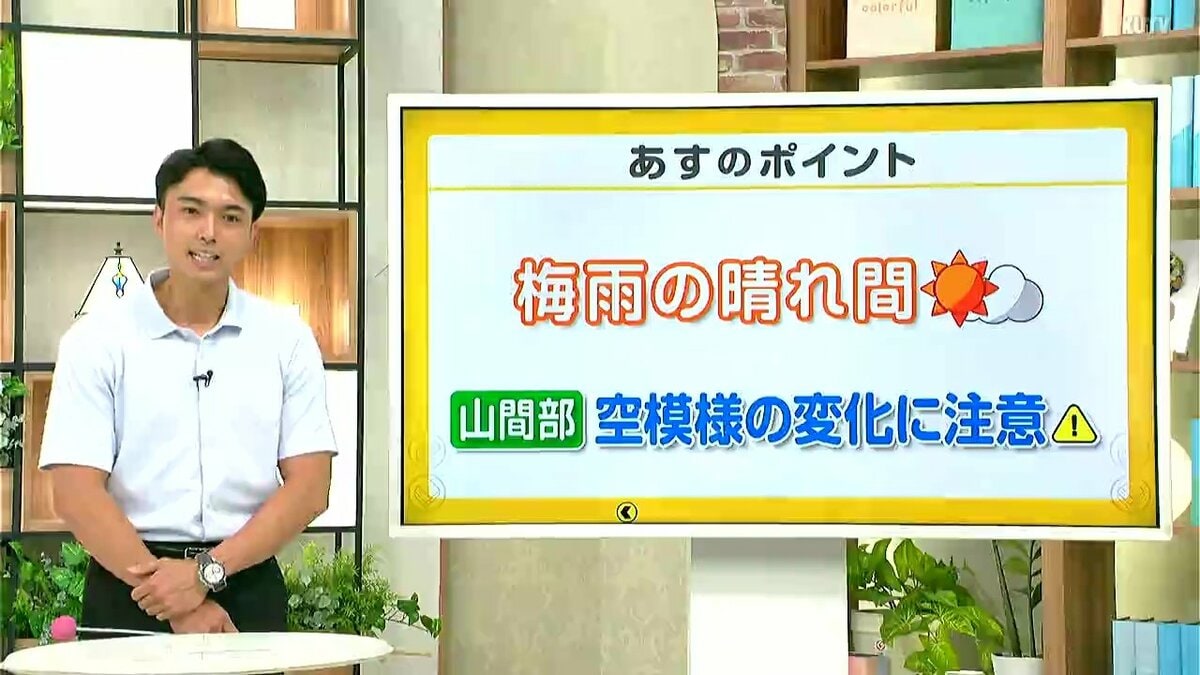 高知の天気　18日　梅雨の晴れ間も山沿いでは天気の急変に注意　山岸拓気象予報士が解説
