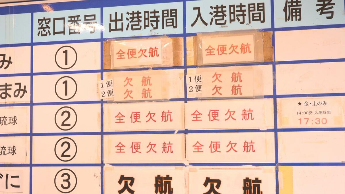 台風26号 海空便への影響は