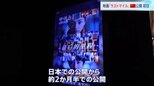 日本で公開中の映画「ラストマイル」きょう（9日）中国でも公開　初日からのべ6万人以上が鑑賞　ドラマ「アンナチュラル」や「MIU404」とのコラボが話題|TBS NEWS DIG