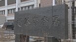 20代の知人女性の身体を触った疑いで越谷市役所職員の男(46)を逮捕 男は課長級の「調整幹」と地区センターの所長を兼務 容疑を一部否認 埼玉県警|TBS NEWS DIG