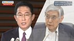 急激な円安で家計負担は年10万円増…専門家が提唱する3つの“円安対策”とは【Bizスクエア】|TBS NEWS DIG