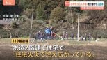 「燃え広がっている」住宅2棟全焼　焼け跡から性別不明の3遺体　小学生の女の子2人ら3人不明　遺体の身元確認を急ぐとともに出火原因調べる　千葉・睦沢町|TBS NEWS DIG