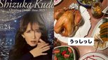 【 工藤静香 】ディナーショー完走しXmas満喫 チキンに「うっしっし」ガラはスープに「骨の出汁を♡」|TBS NEWS DIG