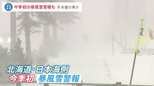 冬本番の寒さで“今季初”暴風雪警報も…　7年ぶり「冬の節電」要請と同時に始まった「節電ポイント」付与の条件は？|TBS NEWS DIG