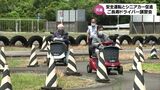 安全運転とともにシニアカーの利用促す 宮崎市の自動車学校で「ご長寿ドライバー講習会」 | MRTニュース | MRT宮崎放送