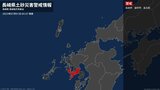 【土砂災害警戒情報】長崎県・長崎市、諫早市、長与町に発表 | 長崎のニュース | 天気 | NBC長崎放送