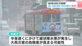 【大雨】17日夜遅くにかけ「線状降水帯」発生の恐れ、大雨警報も発表…低い土地の浸水・河川の増水に警戒 | 高知のニュース・天気|KUTV NEWS | KUTVテレビ高知