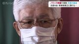 辞職免れたい村長も擁立を模索…パワハラ問題で解散の舟橋村議選 告示前日 富山・舟橋村 | 富山のニュース|天気・防災|チューリップテレビ