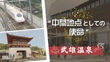 開業初日から「3連休の乗車率」は・・・西九州新幹線で観光地にぎわう|TBS NEWS DIG