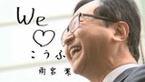 「WE LOVE こうふ」新たな船出となる老舗百貨店、岡島　雨宮潔社長が語る　初公開のフロア図も　|　山梨のニュース | ＵＴＹテレビ山梨