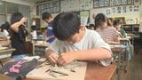 小学生が鬼の顔をかたどった鬼瓦づくりに挑戦! 山口・宇部|TBS NEWS DIG