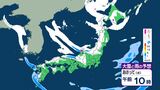 【大雪情報】4日から強い冬型の気圧配置 8日頃にはこの冬一番のさらに強い寒気 | 山梨のニュース | UTYテレビ山梨